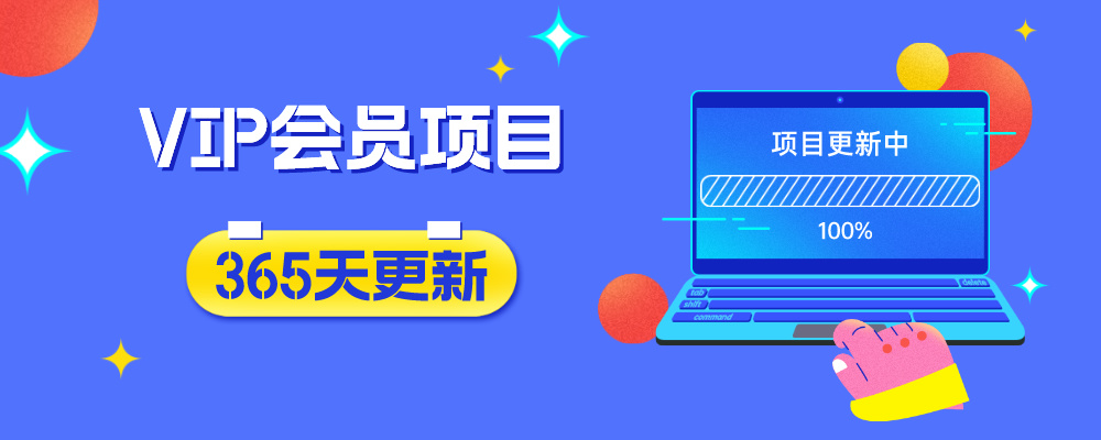 分类-会员专属-艾科轻创网