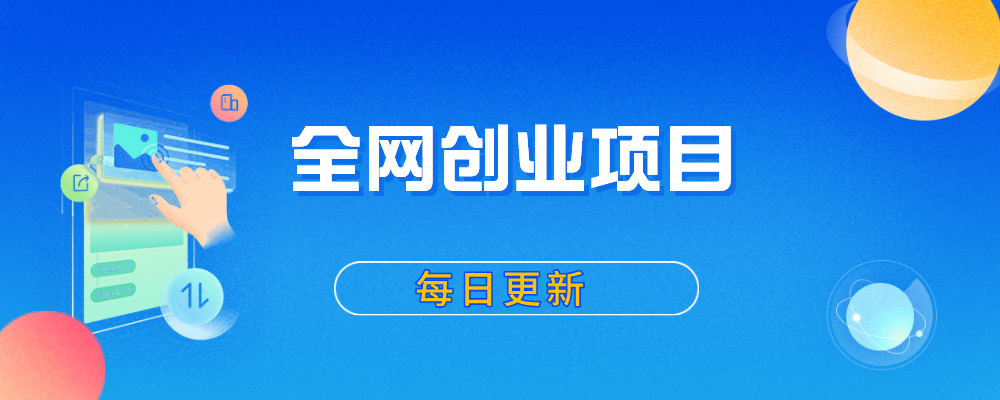 分类-会员免费-艾科轻创网