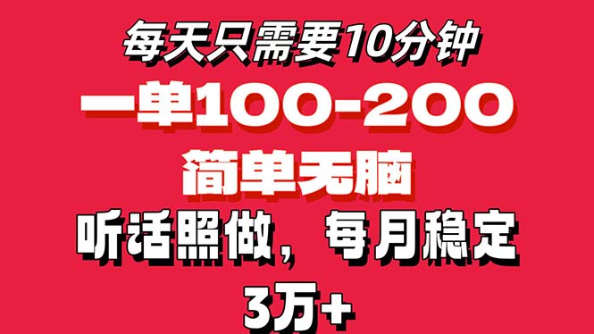 （11601期）每天10分钟，一单100-200块钱，简单无脑操作，可批量放大操作月入3万+！-艾科轻创网
