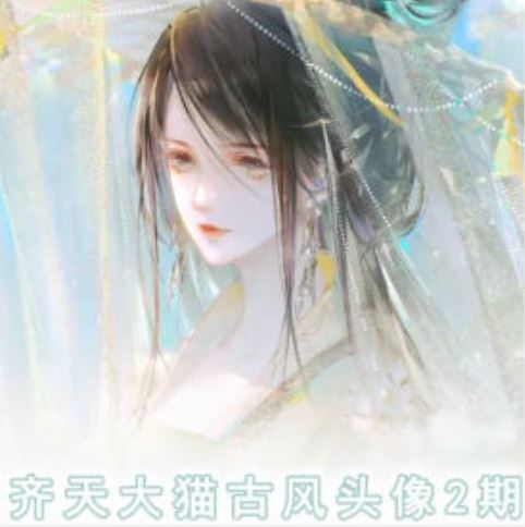 齐天大猫古风头像课第2期，帮助您提高您的绘画技能-艾科轻创网