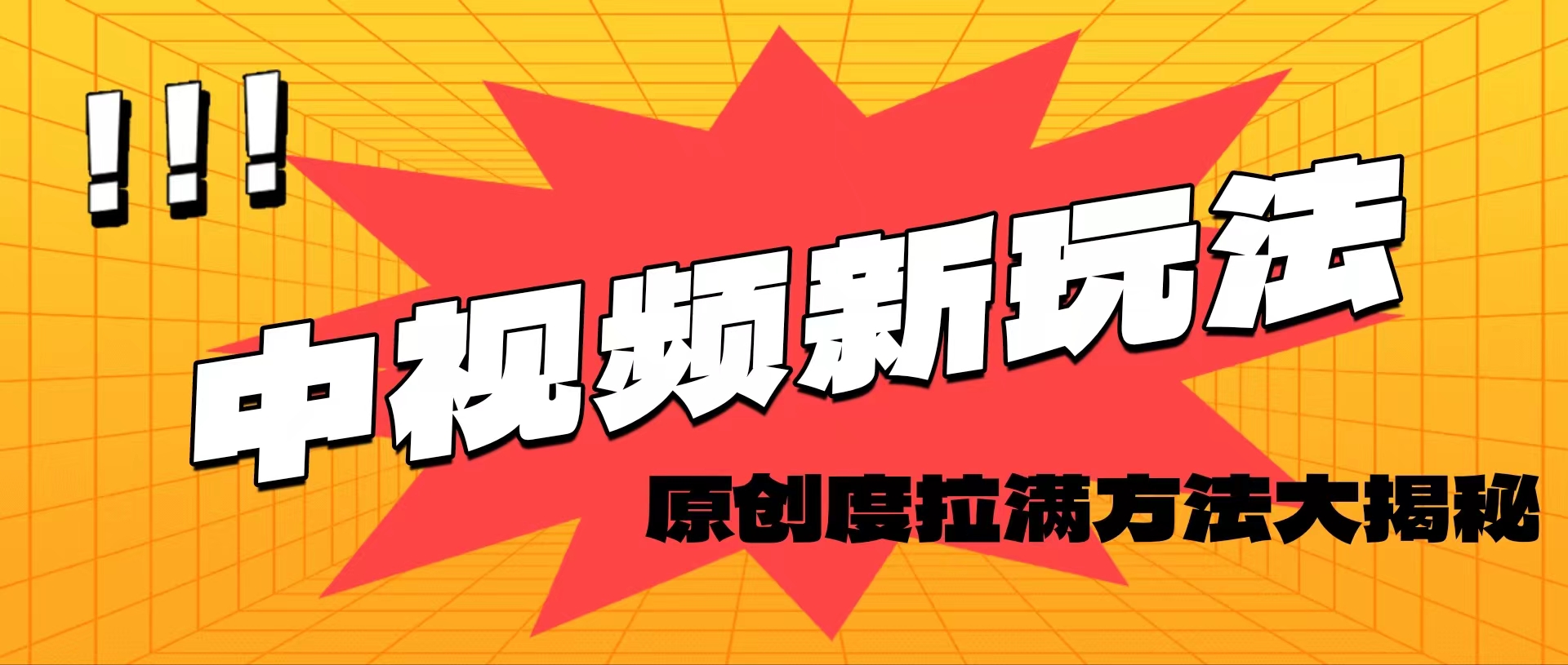 （11735期）轻松原创，高效爆款领域揭秘！-艾科轻创网