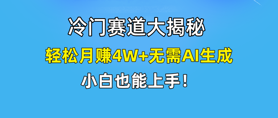 无AI操作！教你如何用简单去重，轻松月赚4W+-艾科轻创网