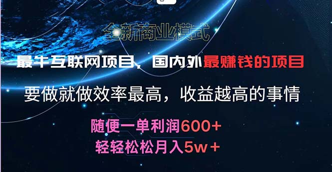 （11755期）2024暑假闲鱼小红书暴利项目，简单无脑操作，每单利润最少500+，轻松…-艾科轻创网