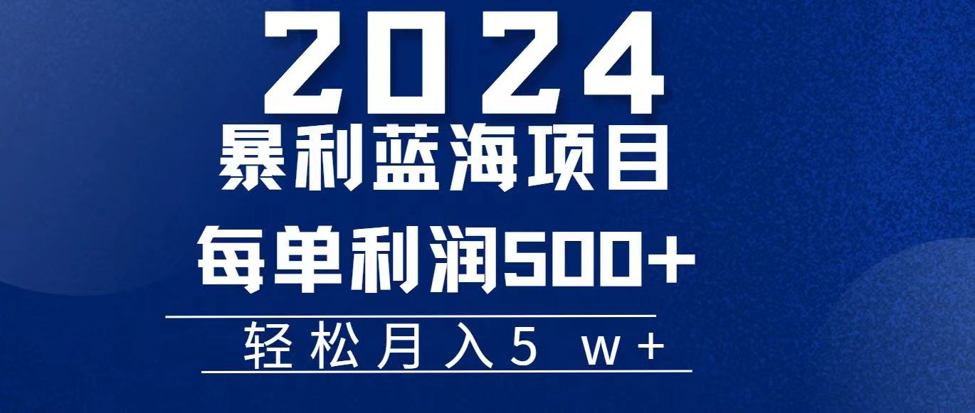 （11809期）2024小白必学暴利手机操作项目，简单无脑操作，每单利润最少500+，轻…-艾科轻创网