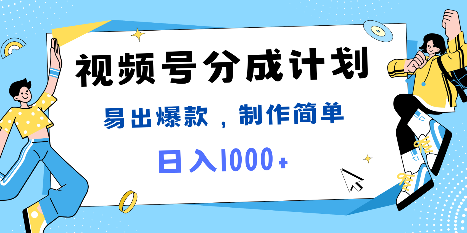 视频号热点事件混剪，易出爆款，制作简单，日入1000+-艾科轻创网
