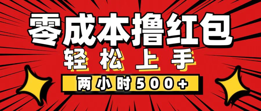 （12209期）非常简单的小项目，一台手机即可操作，两小时能做到500+，多劳多得。-艾科轻创网