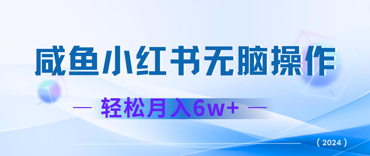 2024赚钱的项目之一，轻松月入6万+，最新可变现项目-艾科轻创网