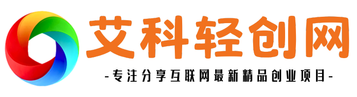 艾科轻创网